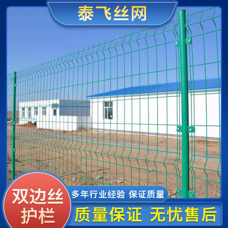 泰飞丝网公路护栏网 圈地双边丝护网 框架围栏网隔离网