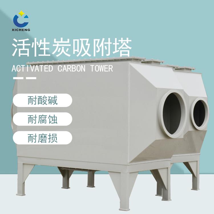 活性炭吸附箱 废气处理设备防腐耐酸碱pp活性炭吸附箱 加工定制