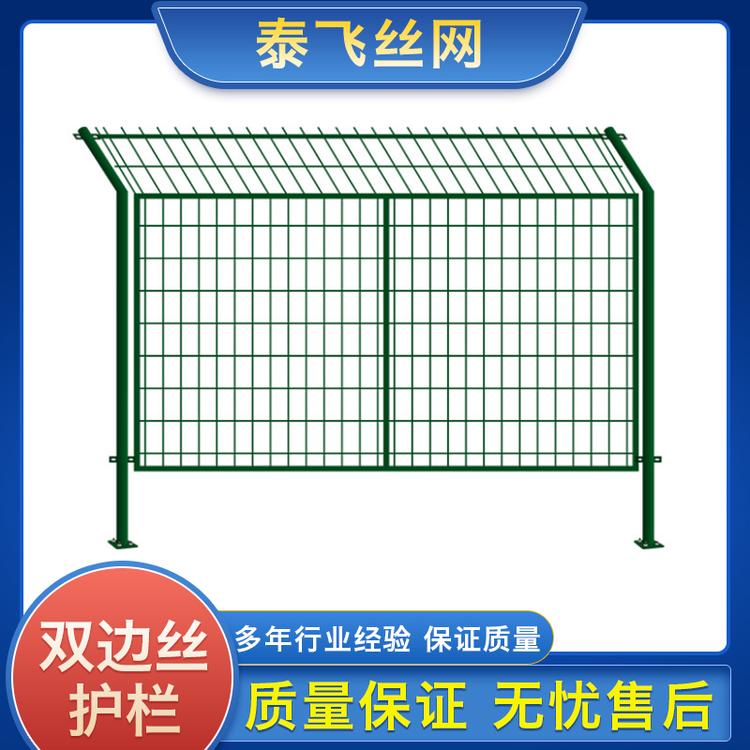 泰飞丝网 双边丝护栏 小区果园农场护栏网景区护栏