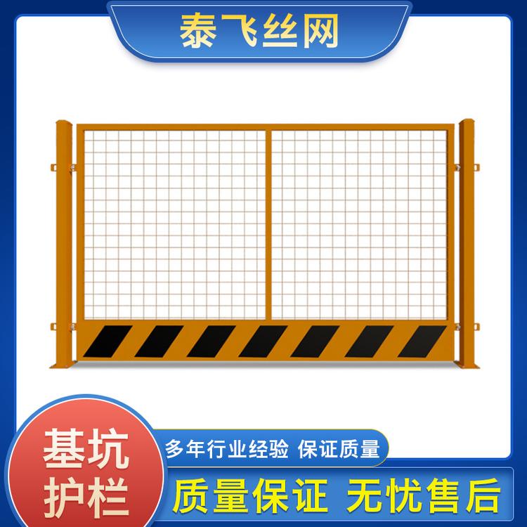  基坑护栏 临边警示基坑护栏