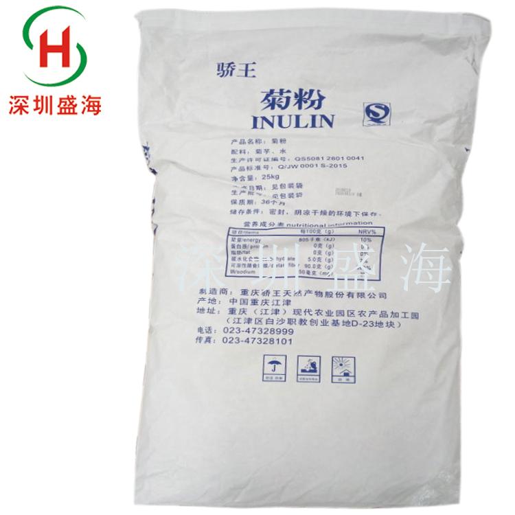 厂家直销菊粉食品级现货供应营养强化剂菊粉 量大优惠食品级菊粉品质保证