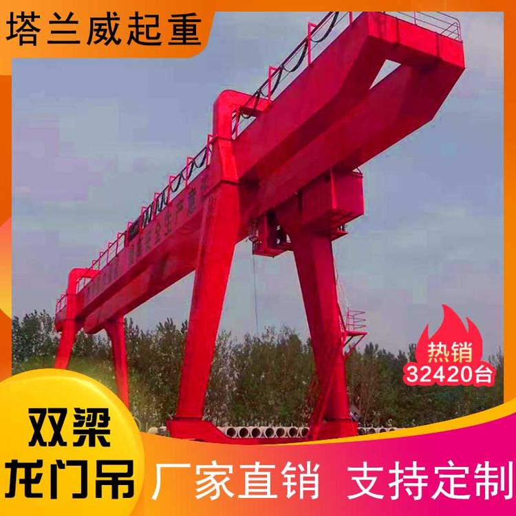 生产厂家12（米）室外场地双梁龙门吊厂家直销 双梁行车龙门吊量大从优