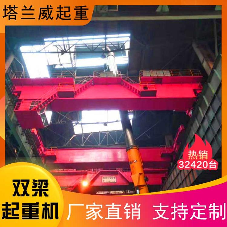 生产销售1-32（吨）双梁起重机源头厂家 双梁桥式起重机厂家直销
