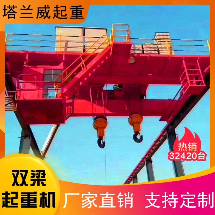 生产销售否双梁起重机源头厂家 双梁桥式起重机厂家直销