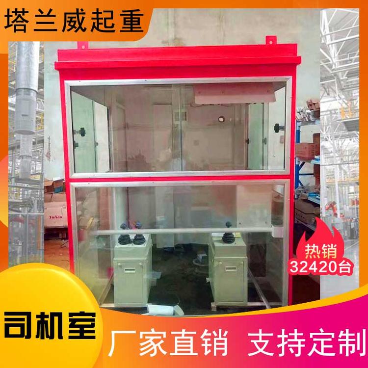 批发生产司机室司机室司机室量大从优 起重机司机室量大从优