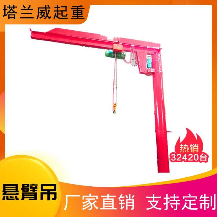 生产厂家3（米）3（吨）悬臂吊量大从优 移动式悬臂吊量大从优