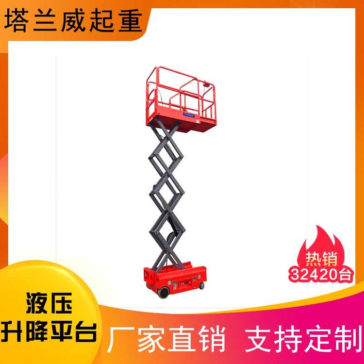 液压升降平台专业厂家 液压升降平台  液压升降平台 小型车间维修堆高机 电动升降台 自行式升降平台