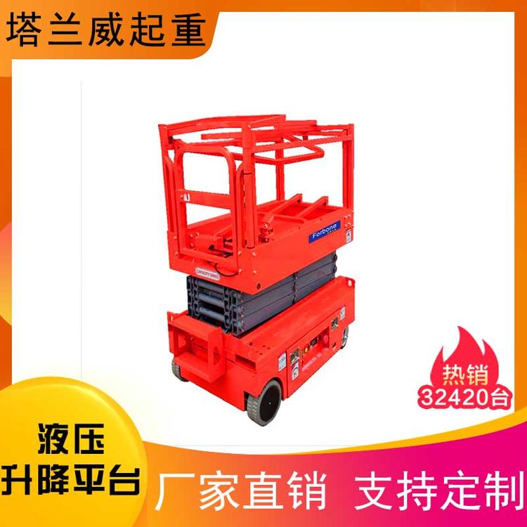 生产销售剪式升降台 液压升降平台量大从优 