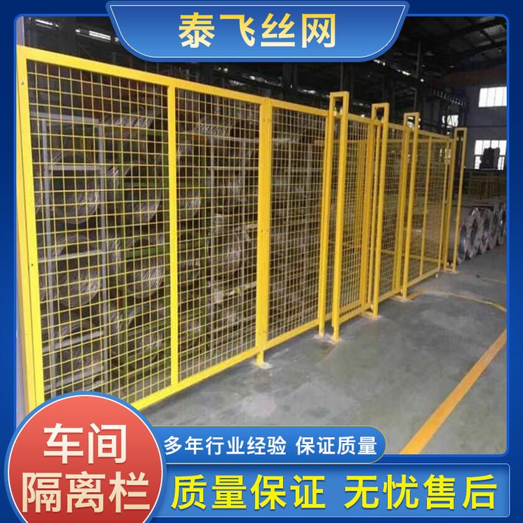 泰飞丝网 车间隔离栏 厂区设备安全隔离网框架金属隔离栏