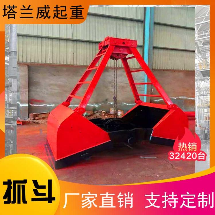 批发生产抓斗量大从优 起重机抓斗量大从优
