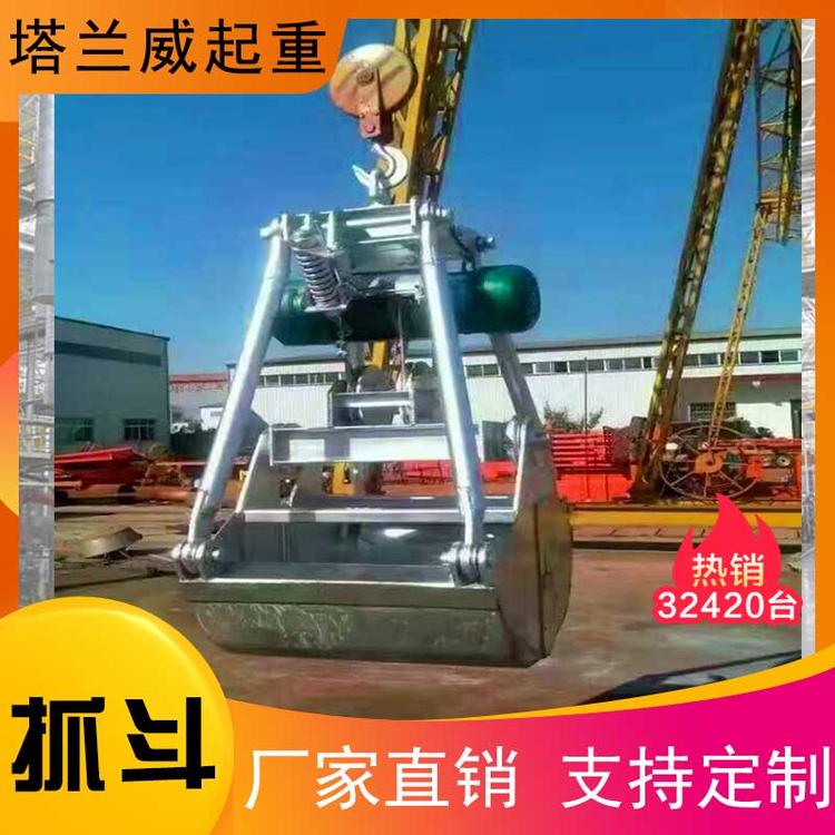批发生产抓斗抓斗源头厂家 起重机抓斗源头厂家