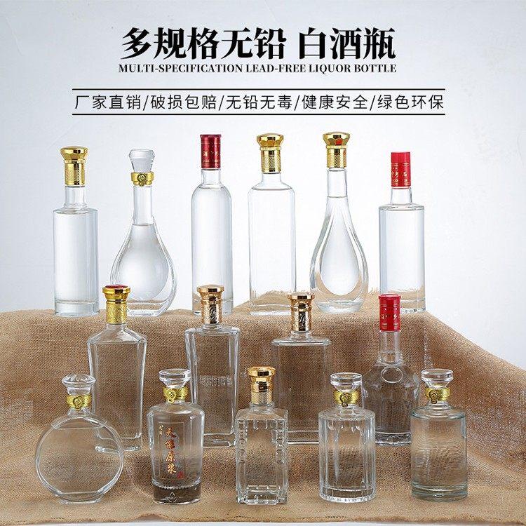 透明小酒瓶 厂家 郓城富兴酒类包装