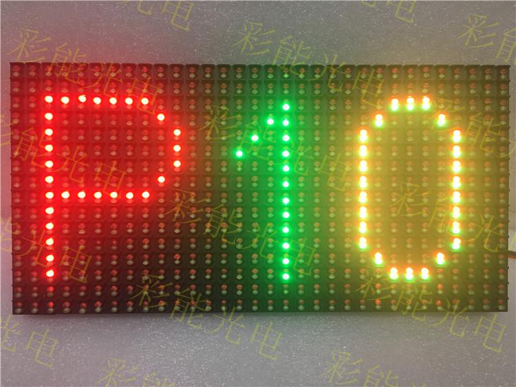 P10双色LED显示屏  P10双色模组 LED双色模组 LED双色单元板 双色户外模组 双色户外单元板 双色P10户外模组 双基色LED模组 彩能