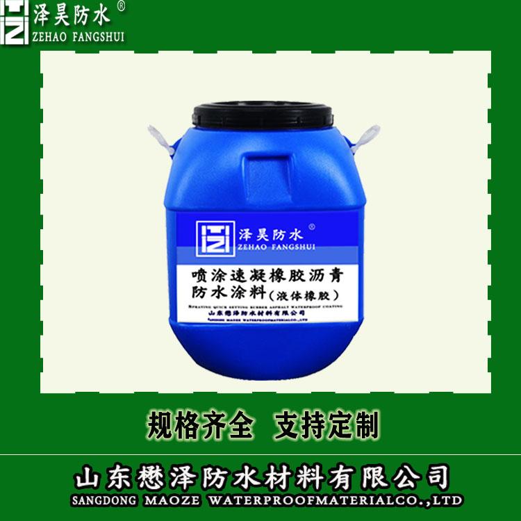 山东寿光防水涂料好 喷涂速凝防水涂料 液体卷材防水涂料