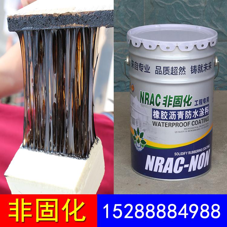 优质非固化防水涂料 雨中伞 非固化橡胶沥青防水涂料 环保型防水涂料