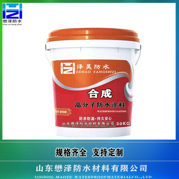 合成高分子防水涂料材料 屋面防水涂膜批发
