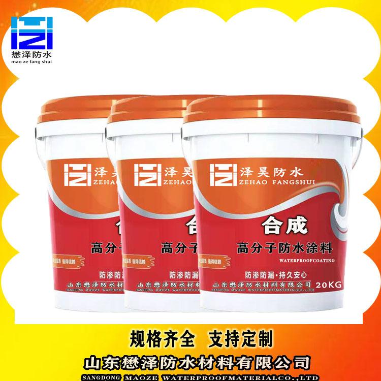 懋泽液体卷材高弹橡胶液体卷材防水涂料合成高分子防水涂料材料 屋面防水涂膜批发