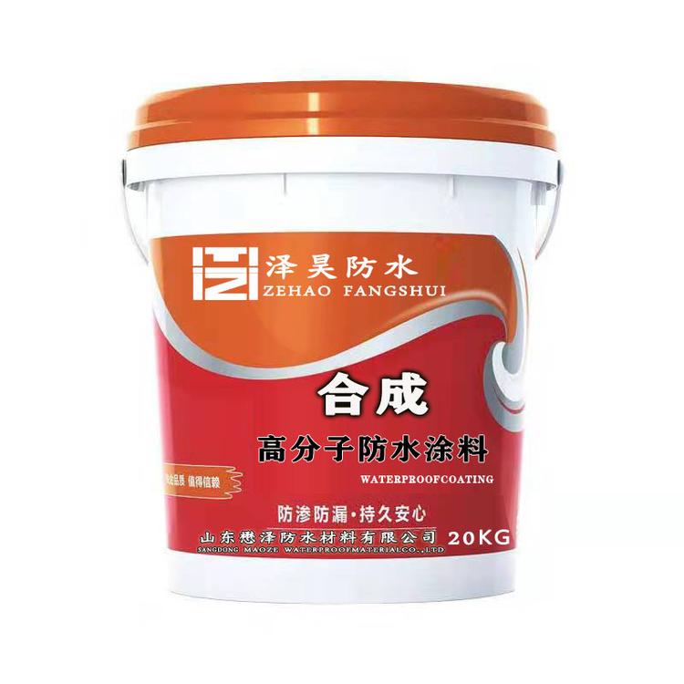 懋泽-合成高分子防水涂料材料  山东厂家代加工生产