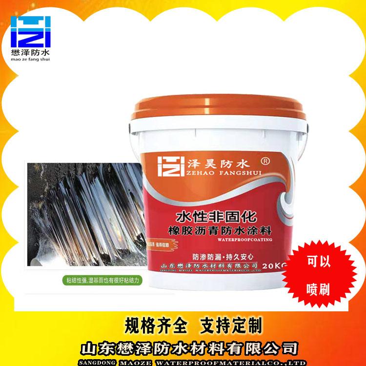 非固化橡胶沥青防水涂料—懋泽牌-水性非固化沥青防水涂料 -加工出售