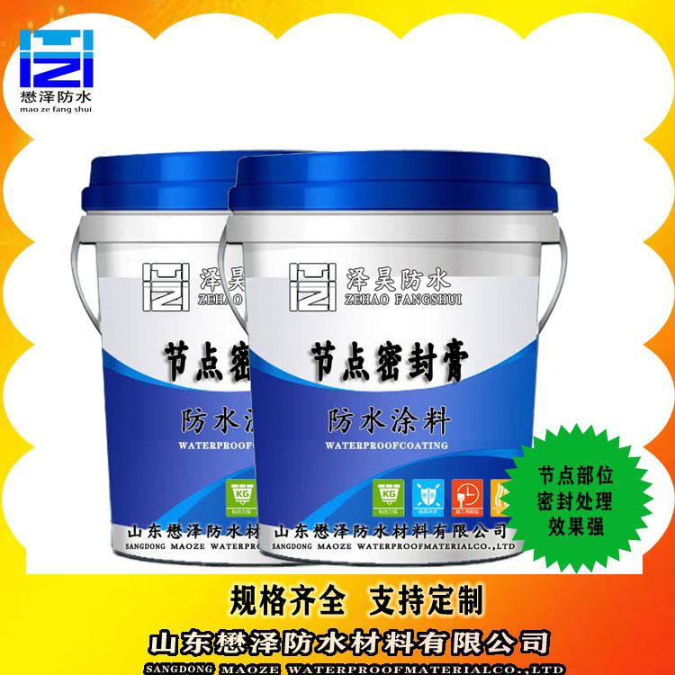 节点防水密封膏  MZ-连接处粘结涂料 -大量出售
