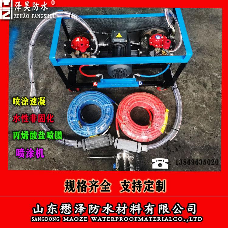 M-70喷涂速凝喷涂设备丙烯酸盐喷涂机     厂家直销