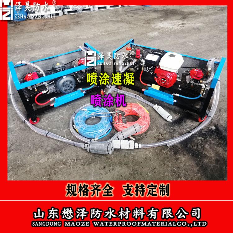 MZ-70喷涂速凝设备喷涂机    厂家直销