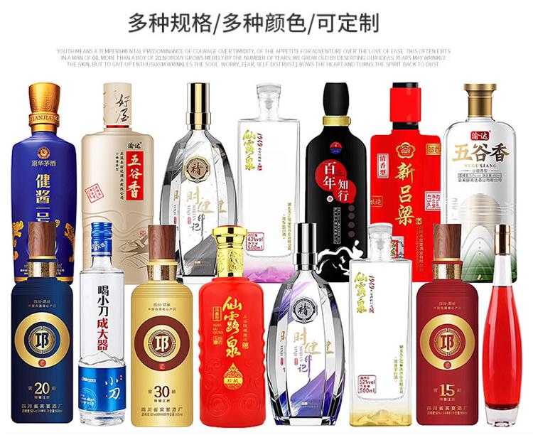 500ml白酒瓶 彩色酒瓶  山东郓城富兴酒类包装