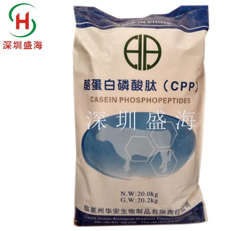 现货供应酪蛋白磷酸肽食品级营养强化剂量大从优 质优价廉食品级酪蛋白磷酸肽品质保证