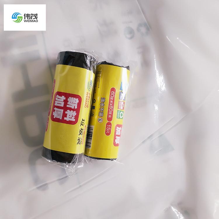伟茂点断式黑色分类垃圾袋可定制