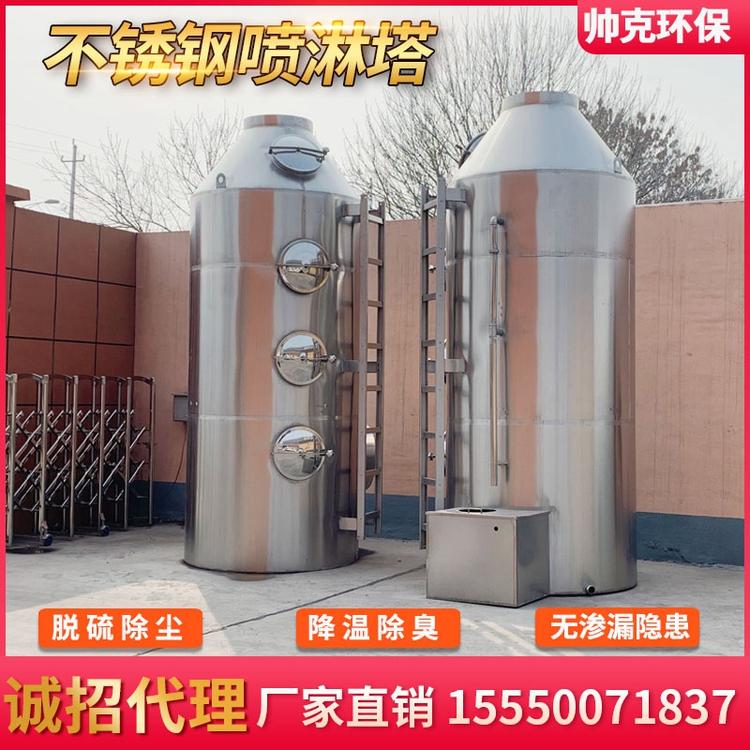 喷淋塔 水喷淋洗涤塔 脱硫除尘除臭环保塔 酸雾净化塔