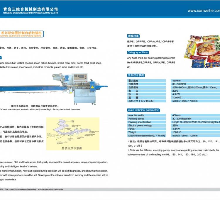 纱网医用纱布包装机设备厂家哪里做的比较好
