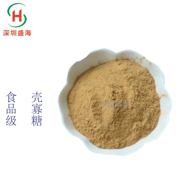 现货供应壳寡糖食品级营养强化剂质优价廉 量大价优食品级壳寡糖厂家直销