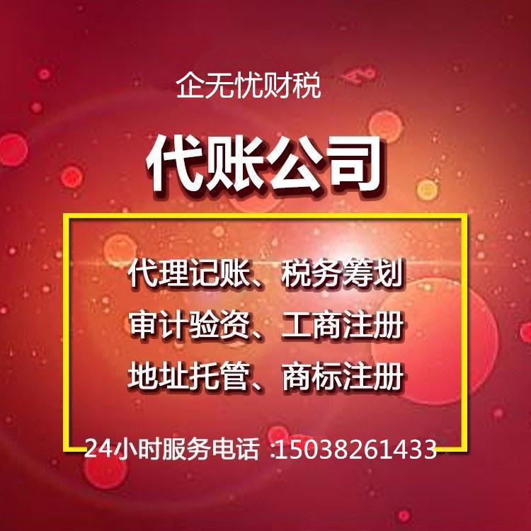 郑州全区 --注册公司--记账报税 --工商变更--注销公司 --税务变更--资质办理 --财税服务--工商服务-- 疑难杂证免费咨询