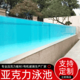 泰兴市家用商用大型亚克力室内户外无边际透明泳池 亚克力泳池