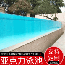 亚克力游泳池 大型亚克力游泳池工程 有机玻璃泳池