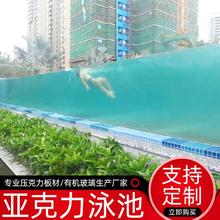 PMMA透明亚克力游泳池 亚克力水族工程项目 价格咨询