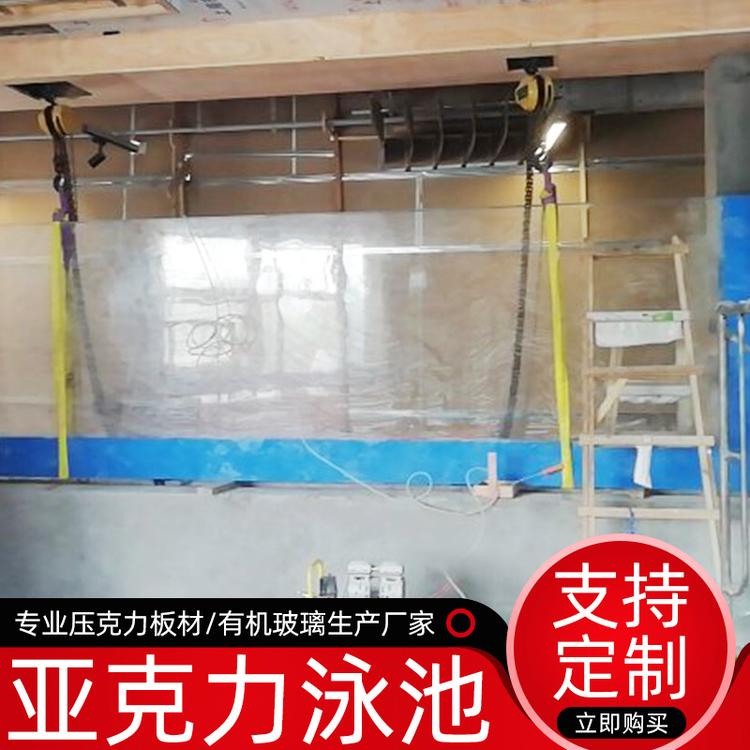 无边际泳池定制 亚克力游泳池 高透明泳池 现场安装