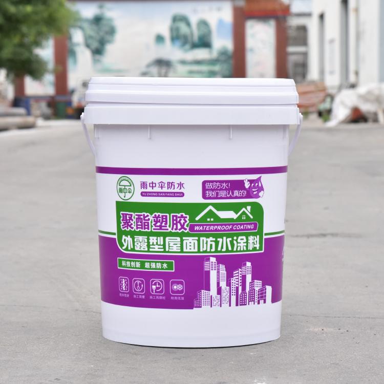 工厂供应聚酯塑胶防水涂料 施工执行标准
