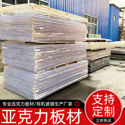 透明ps板亚克力 有机玻璃有机板 亚克力板材 尺寸可定做
