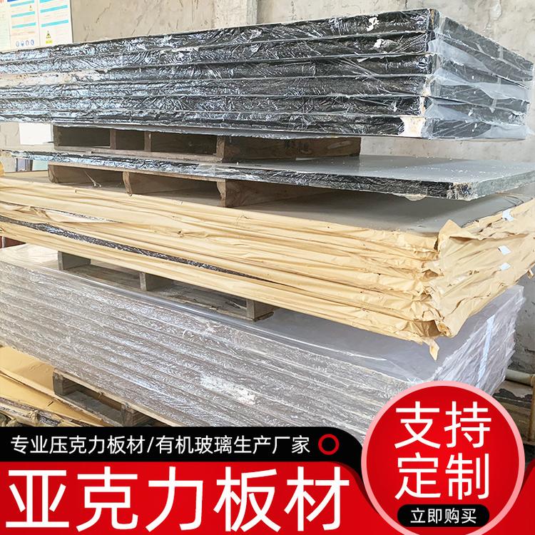 定制白色亚克力板材 有机玻璃板150mm厚 高透明板材