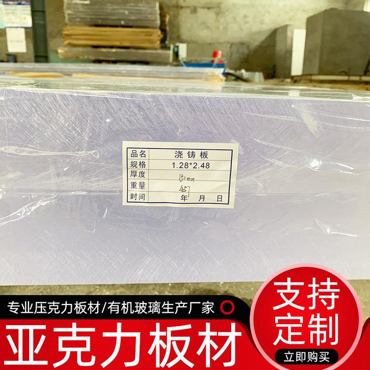透明亚克力板材厚板 有机玻璃PC耐力板 磨砂抛光激光加工定制