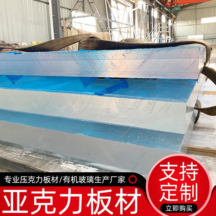 厂家批发亚克力板材 透明亚克力板 PMMA有机玻璃板 量大从优