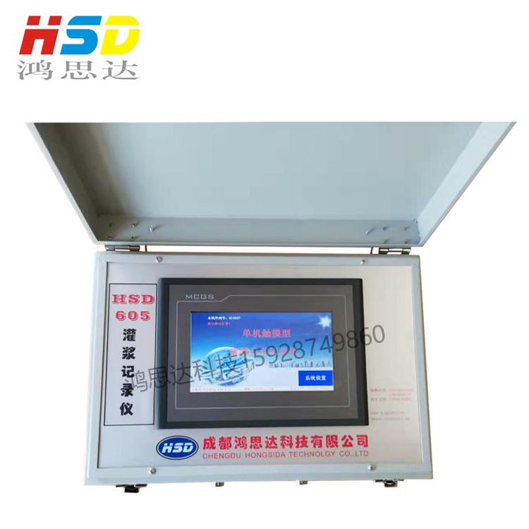 【HSD605-X3单机简易三参数灌浆记录仪】帷幕固结回填灌浆自动记录仪隧道注浆岩溶注浆记录仪