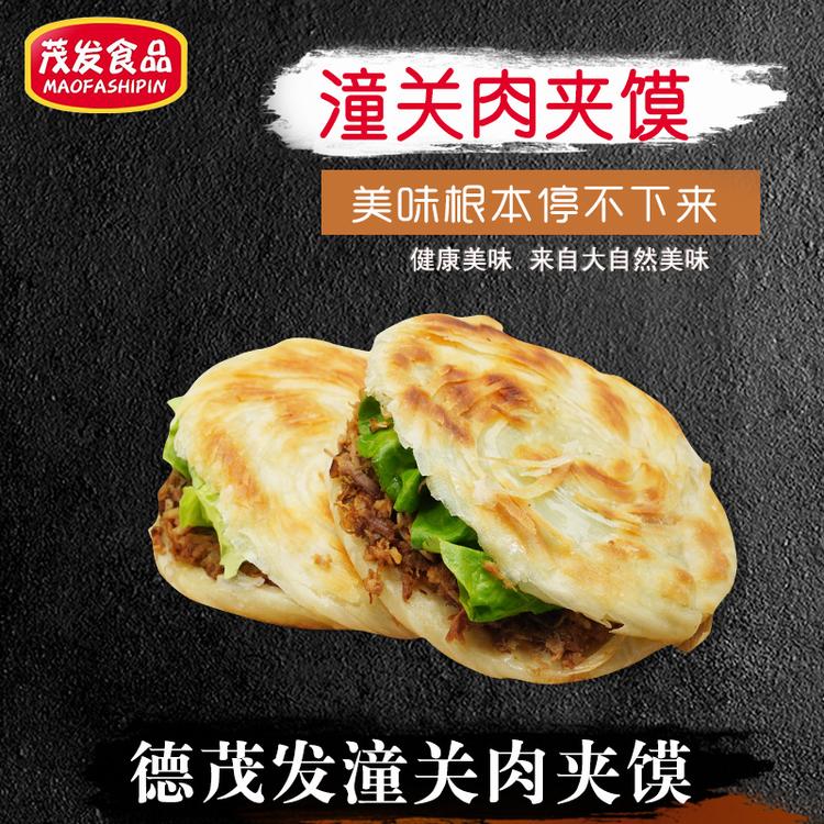 德州茂发生产 肉夹馍饼胚千层饼半成品 速食供应 量大优惠