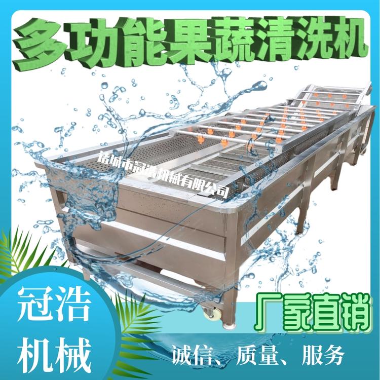 净菜加工清洗风干流水线厂家直销 全自动生姜气泡清洗流水线  海带 鱼虾清洗机水产品全自动清洗机 蓝莓 草莓 百香果 大枣气泡清洗机