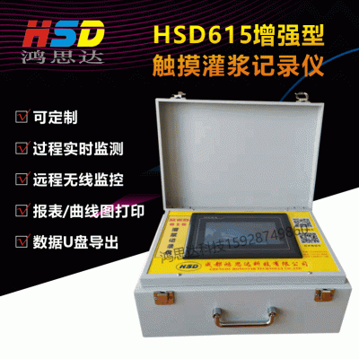 【HSD615-EX3(Y)一拖二小循环三参数灌浆记录仪】帷幕固结回填灌浆自动记录仪隧道注浆岩溶注浆记录仪