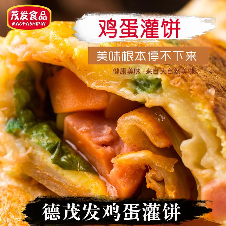 茂发鸡蛋灌饼半成品批发 质量无忧 欢迎选购