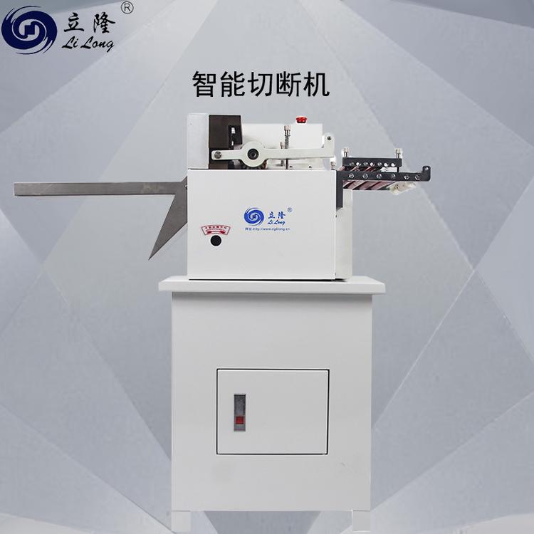 厂家供应立隆LL-160立体型全数字口罩耳带裁剪裁切机