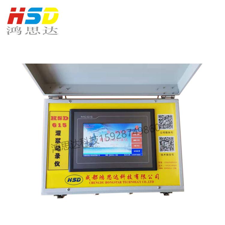【HSD615-ED3(Y)一拖二大循环三参数灌浆记录仪】帷幕固结回填灌浆自动记录仪隧道注浆岩溶注浆记录仪