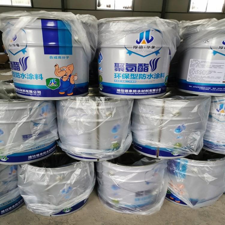 聚氨酯防水涂料 德象 高铁外墙建筑SBS防水卷材 彩色水性951聚氨酯 涂料生产厂家直销 可定制代加工
